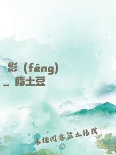 電影風(fēng)華