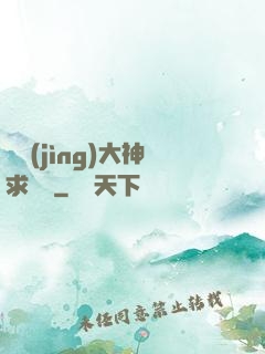 電競(jìng)大神求帶飛