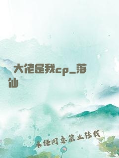 電競大佬是我cp