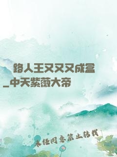 電競路人王又又又成盒