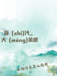 電音時(shí)代