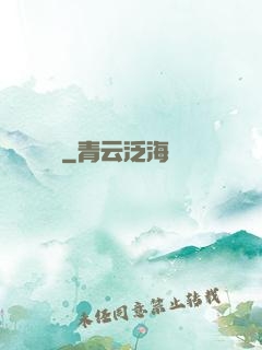 霧隱傳說