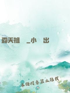 霸天祖龍決