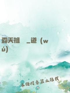霸天祖龍決
