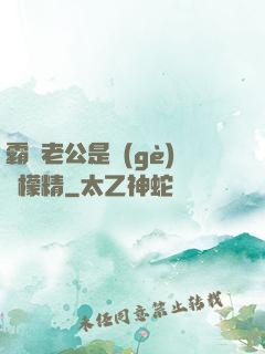 霸總老公是個(gè)檸檬精
