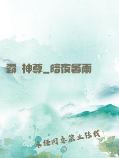 霸龍神尊