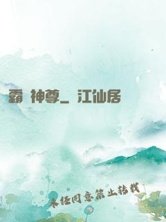 霸龍神尊