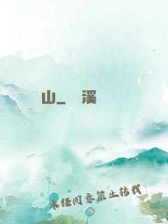 靈山