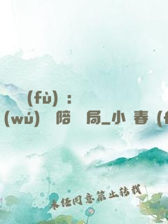 靈氣復(fù)蘇：無(wú)敵從陪練開局