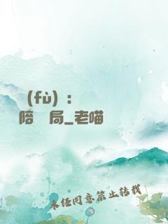 靈氣復(fù)蘇：無敵從陪練開局
