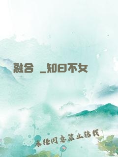 靈獸融合師