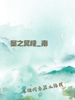 靈異檔案之冥瞳