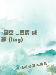 靈葫空間