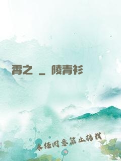靈霄之門