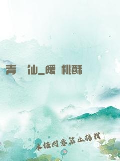 青蓮劍仙