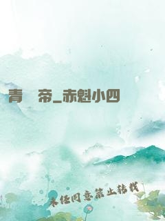 青蓮劍帝