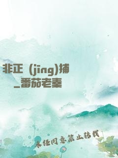 非正經(jīng)捕靈師