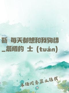 靳爺每天都想和我殉情