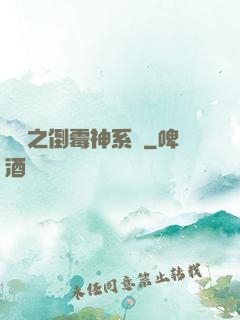 韓娛之倒霉神系統