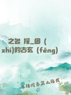 韓娛之名偵探