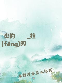 韓少的億萬專寵