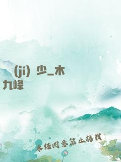 頂級(jí)棄少