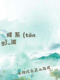頂級成長系統(tǒng)