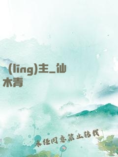 領(lǐng)主
