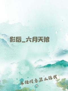 頭條影后