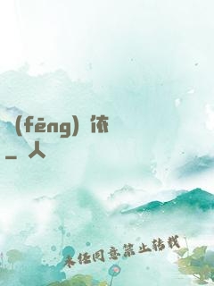 風(fēng)塵依戀