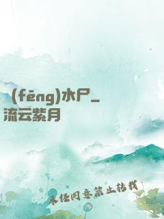 風(fēng)水尸