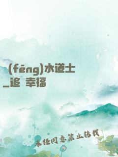 風(fēng)水道士