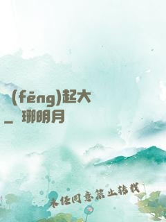 風(fēng)起大涼