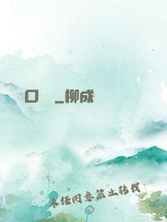 風口無敵