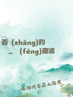 首長(zhǎng)的寶貝