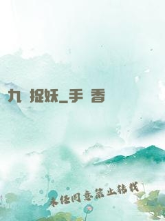 馬九爺捉妖