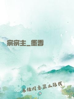 馭靈宗宗主