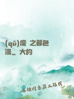 驅(qū)魔師之暮色彌漫