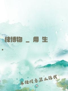 驚悚博物館