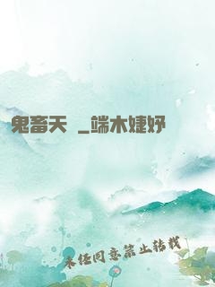 鬼畜天國