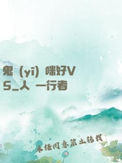 鬼醫(yī)媽咪好V5