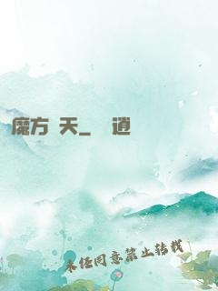 魔方諸天