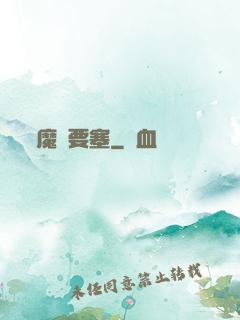 魔獸要塞