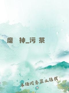魔羅劍神