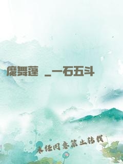 魔舞蓬萊