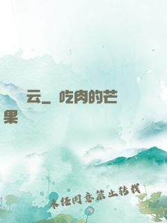 鯤鵬歸云