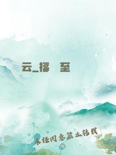 鯤鵬歸云