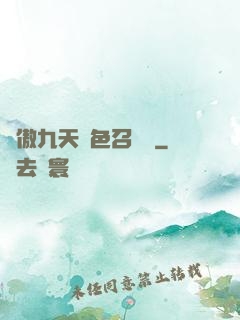 鳳傲九天絕色召喚師