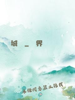 鳳城飛帥