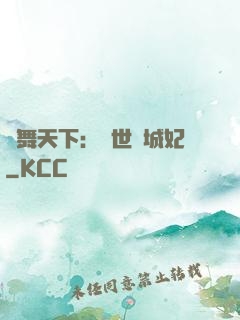 鳳舞天下：絕世傾城妃